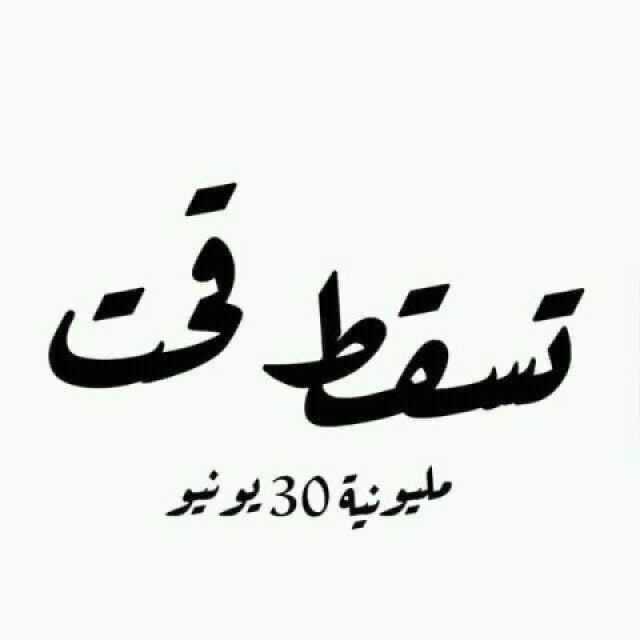 ابراهيم عثمان: كلام عن الانحطاط