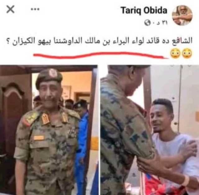 ????القحاتة في قمة الاستغرب والدهشة!يتساءلون عن المصباح أمير كتيبة (البراء بن مالك) بعد زيارة البرهان له
