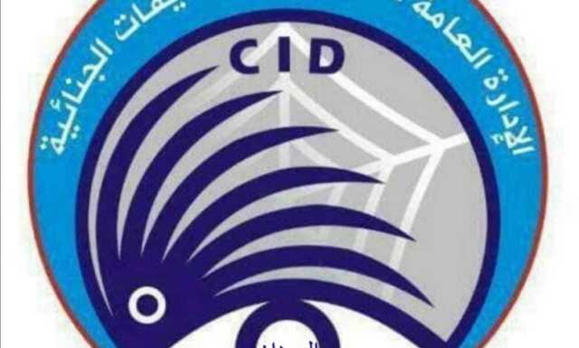 مباحث شرطة محلية عطبرة تسترد بضائع تمت سرقتها في امدرمان