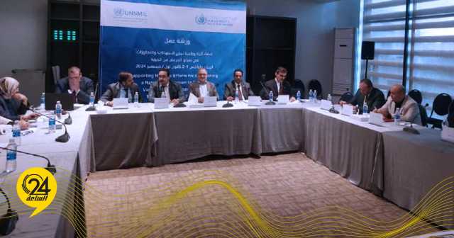 البعثة الأممية تنظم ورشة عمل للنهوض بإصلاحات خدمات السجون في ليبيا
