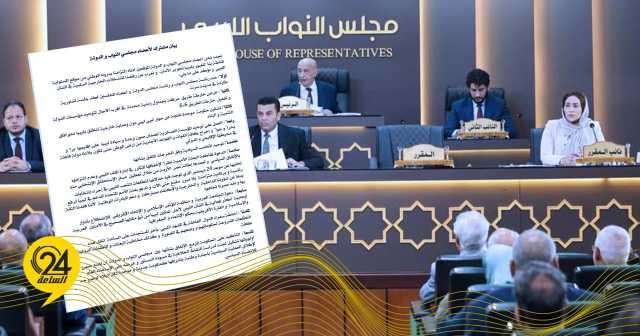 أعضاء بمجلسي “النواب والدولة” يدعون لعقد جلسة تشاورية طارئة في سرت 