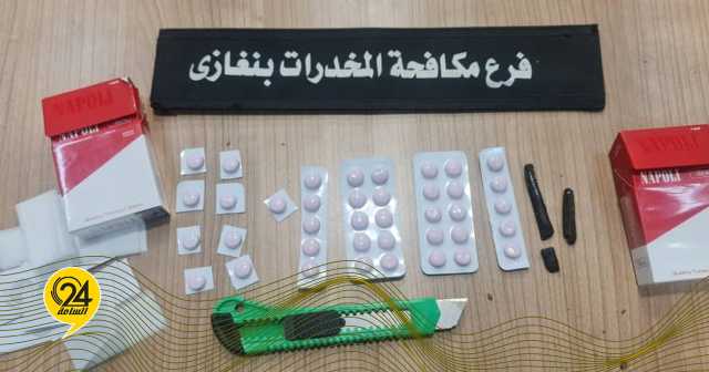 ضبط شخصين وبحوزتهما مواد مخدرة في بنغازي