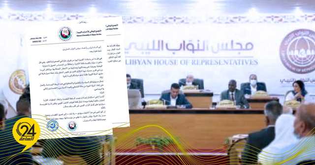 تجمع الأحزاب: على مجلس النواب الإسراع في اختيار حكومة موحدة