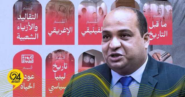 الصغير: قسم “عودة الحياة” بالمتحف مسمى سياسي للكثير من الكذب والتدليس
