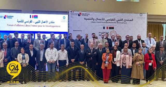 سفير فرنسا يشارك في المنتدى الليبي الفرنسي للأعمال والتنمية