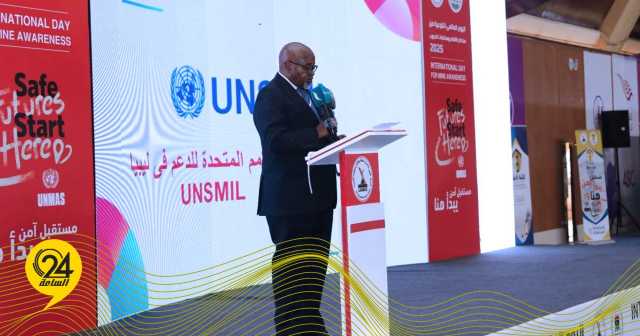 البعثة الأممية: مئات الملايين من الأمتار المربعة في ليبيا مناطق خطرة بالألغام