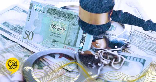 التصنيف الدولي للجرائم الاقتصادية 2025: ليبيا ضمن أخطر 10 دول في الجرائم المالية