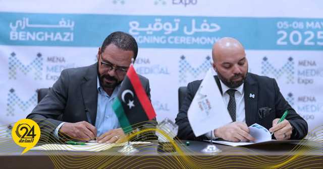 وزارة الصحة بالحكومة الليبية تعلن مشاركتها في معرض “مينا الطبي 2025” بمدينة بنغازي