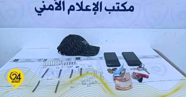 ضبط 3 أشخاص وكمية من المخدرات والأقراص المهلوسة في طبرق
