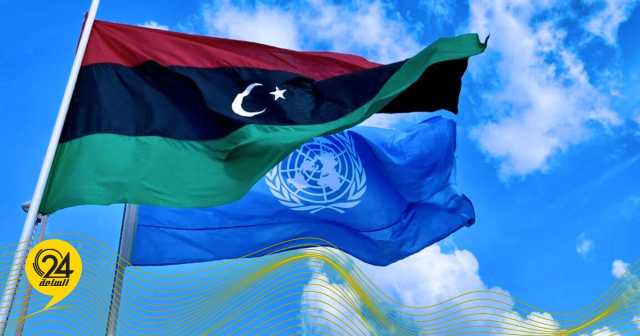 البعثة الأممية: يجب الامتناع عن الخطوات المُضرّة بعملية التشاور