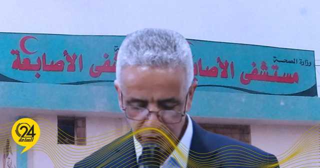 مدير مستشفى الأصابعة: الإمكانيات المتاحة محدودة للغاية ولا تتناسب مع حجم الكارثة
