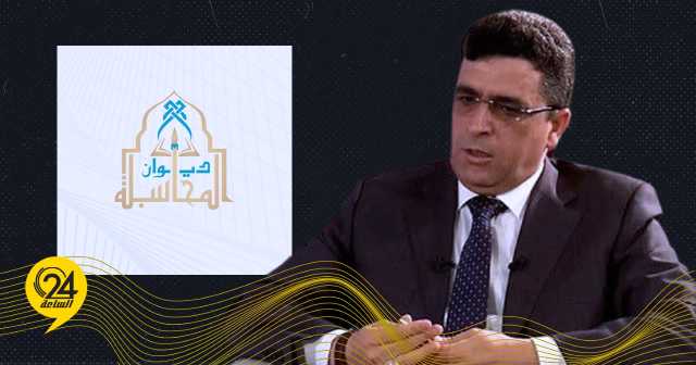 ديوان المحاسبة: الرقابة الحقيقية تبدأ من ضمير مهني حيّ