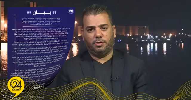 وزارة الداخلية: فيديو “الدرسي” مادة مفبركة هدفها التضليل وإثارة الفتنة   