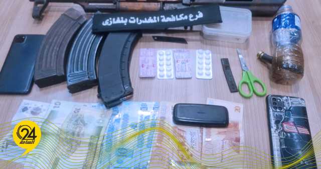 ضبط شخصين بحوزتهما حشيش وترمادول وسلاح ناري في بنغازي