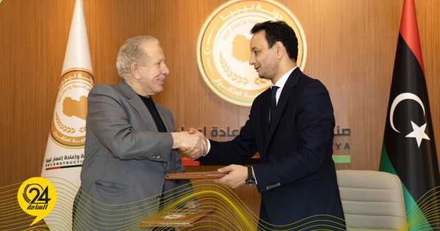 صندوق التنمية يوقع عقدًا لإنشاء وتجهيز وتشغيل مستشفى الهواري ببنغازي