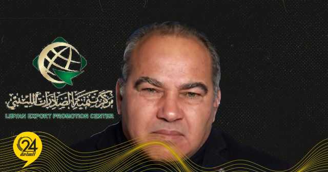 الهنقاري: أتطلع لتنفيذ استراتيجية عمل جديدة للنفاذ إلى الأسواق العالمية