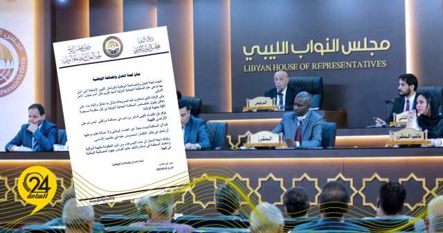 مجلس النواب: ولاية المحكمة الجنائية الدولية على الجرائم في ليبيا.. مرفوضة