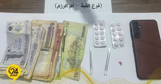 ضبط تاجر حبوب هلوسة في خليج البنمة بالقبة