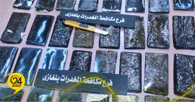 ضبط شخص بحوزته 3.5 كيلو غرامات من الحشيش في بنغازي