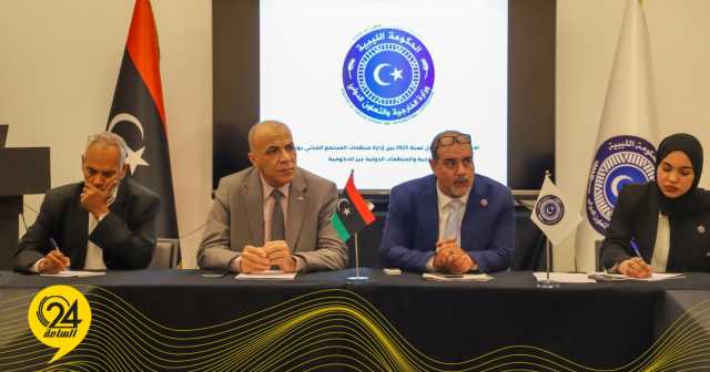 «خارجية الحكومة الليبية» تناقش تنظيم عمل المنظمات الدولية غير الحكومية