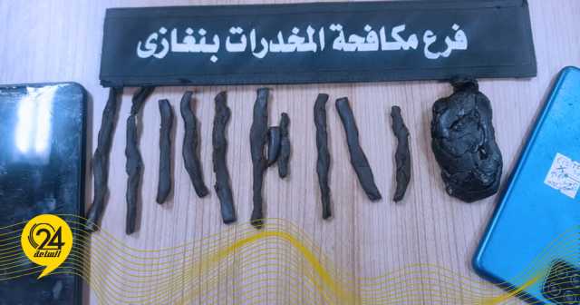 القبض على شخص بحوزته كميات من المخدرات في بنغازي