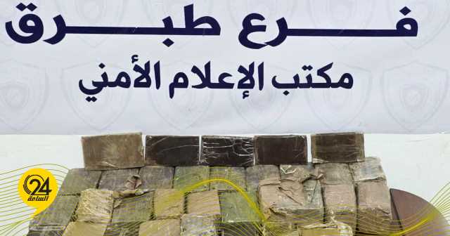 بلاغ مواطن يقود لضبط 22 كيلو غراماً من الحشيش جنوب بئر الأشهب