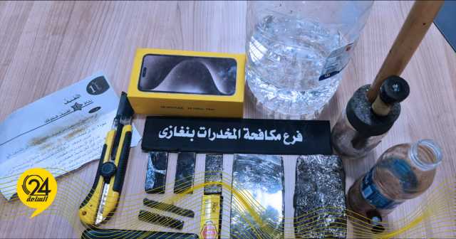 ضبط مروج مخدرات في بنغازي بحوزته حشيش وخمر محلي