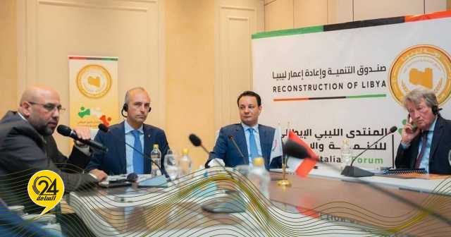 اختتام فعاليات المنتدى الليبي الإيطالي في بنغازي برعاية صندوق الإعمار  