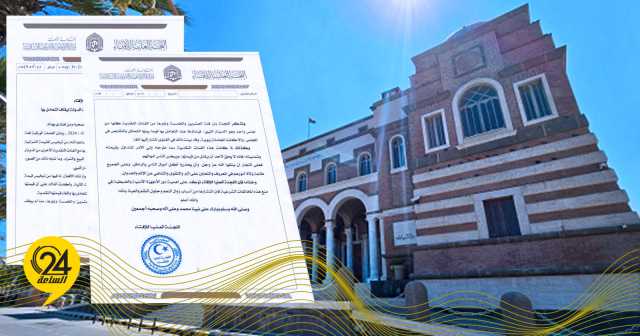 إفتاء الحكومة الليبية: بخس أموال الناس في الفئات النقدية المقرر إيقافها غير جائز