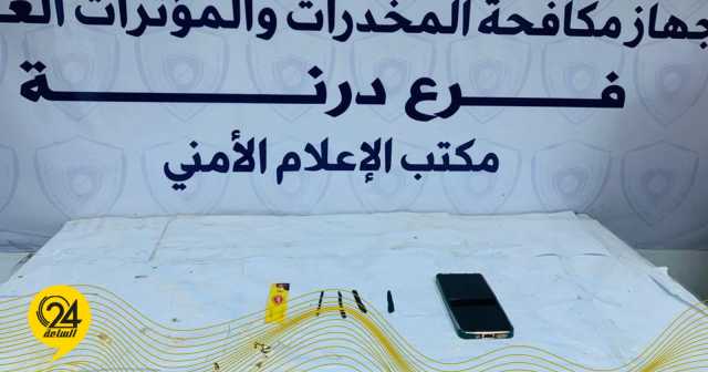 ضبط شخص بحوزته مخدر الحشيش في درنة 