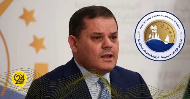سوق الجمعة: تهديدات الدبيبة باستخدام القوة تعبر عن ضيق أفق وعبثية 