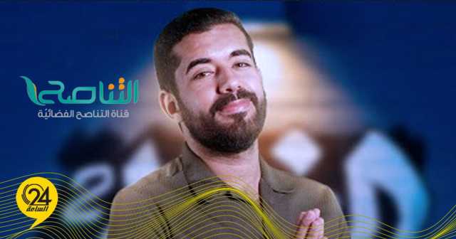 مذيع بالتناصح: نحن نعتمد على الحجة والدليل و«المداخلة والحفاترة» يلجؤون إلى التكرار الأجوف