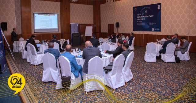 برنامج الأمم المتحدة الإنمائي ينظم ورشة عمل بشأن إصلاح الإدارة العامة