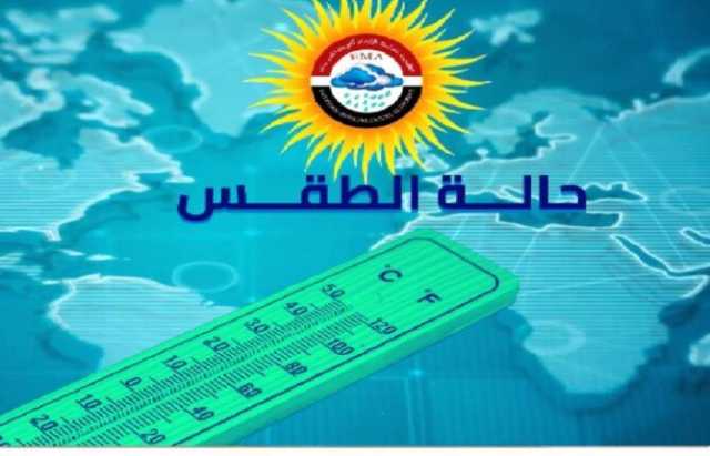 تنتشر على الطرق.. الأرصاد الجوية تحذر من ظاهرة خطيرة اليوم الثلاثاء 10 ديسمبر 2024