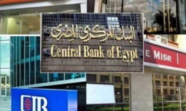 الأوراق المطلوبة للاستعلام عن حسابات المتوفيين في البنوك