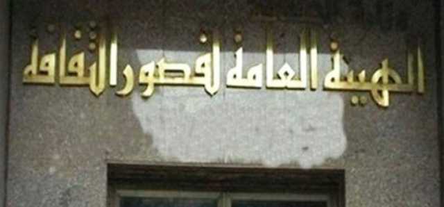 «قصور الثقافة» تنظم دورة عن الدراسات السينمائية الحرة في يناير 2025