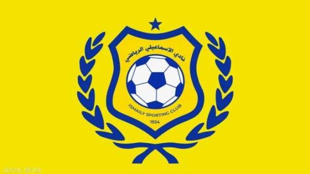 الإسماعيلي يعلن انتهاء قضية الفلسطيني فوفلياس