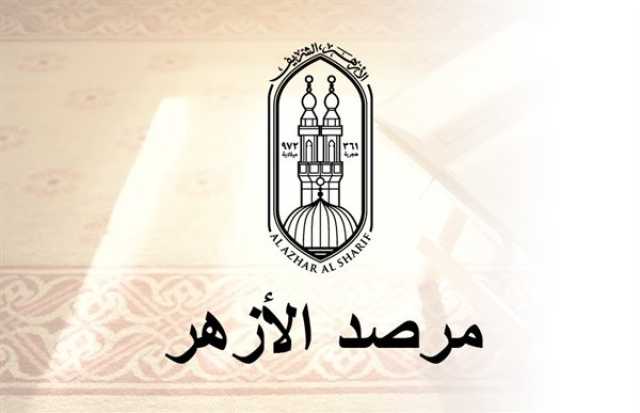 مرصد الأزهر يحذر من تصاعد مظاهر العداء ضد المسلمين بالهند عقب «هجوم باهالجام»