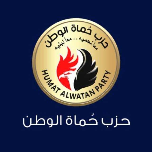 حماة الوطن: استبعاد 716 شخصًا من قوائم الإرهاب يفتح صفحة جديدة للانخراط في المجتمع