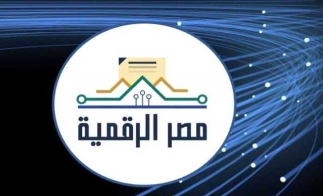 رابط استخراج توكيل عام رسمي عبر بوابة مصر الرقمية