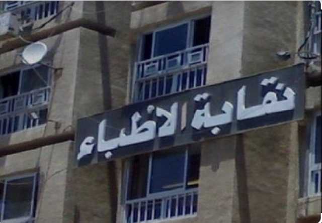 بعد الحكم بحسبه.. نقيب الأطباء يزور طبيب المنصورة عقب تعرضه لأزمة قلبية