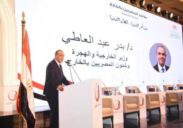 وزير الخارجية ينقل تحيات الرئيس السيسي للجاليات المصرية بمؤتمر المصريين بالخارج