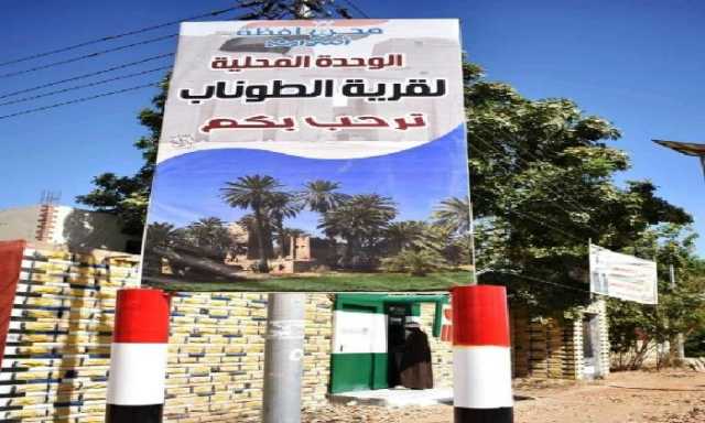 محافظ أسوان يوجه بسرعة إنهاء 23 مشروع تنموي وخدمي بالطوناب