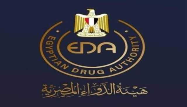 مضبوطات بقيمة 60 مليون جنيه.. هيئة الدواء تنظم حملة تفتيش على 26 ألف مؤسسة صيدلية