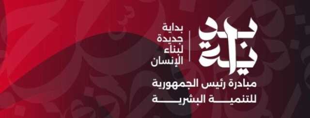 «الرعاية الصحية»: مبادرة «بداية» خارطة طريق لبناء مواطنين أصحاء نفسيا