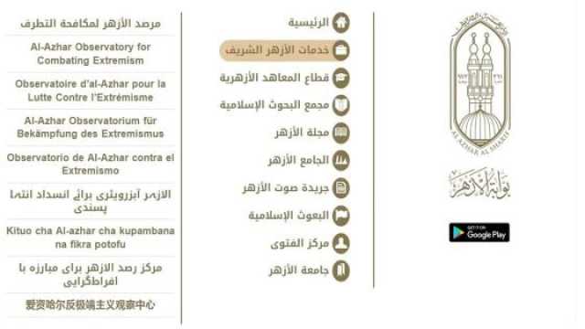 بوابة الأزهر الشريف نتيجة الترم الأول برقم الجلوس الآن 2025