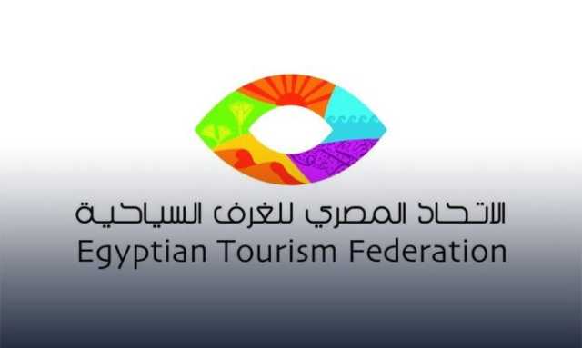 «اتحاد الغرف السياحية»: وصول عدد الوافدين لـ 30 مليون سائح بحلول 2030 يتطلب تعاونا بين القطاع السياحي والدولة