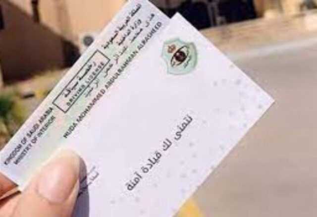 لاستخراج رخصة قيادة «أول مرة».. الشروط والأوراق