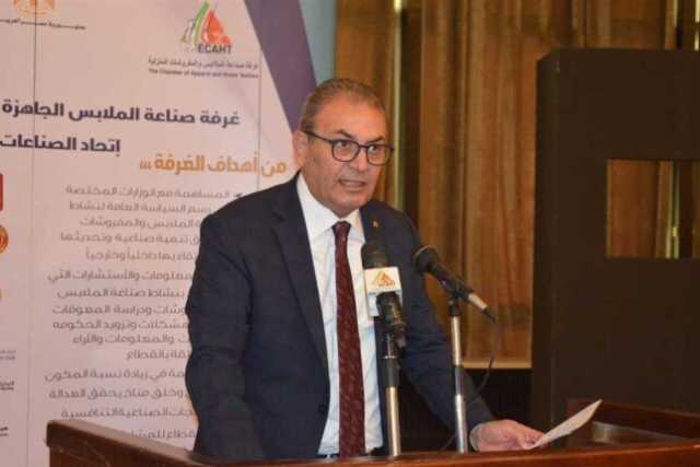 «غرفة الملابس»: نعمل على توطين الصناعات المتخصصة وفتح أسواق جديدة