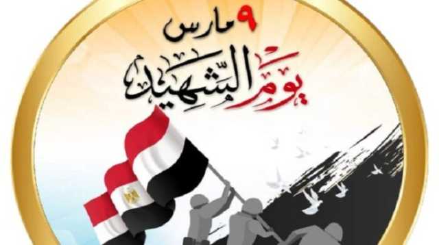 بمناسبة يوم الشهيد.. خبيرة أسرية تقدم عدة نصائح لغرس حب الوطن في الأبناء